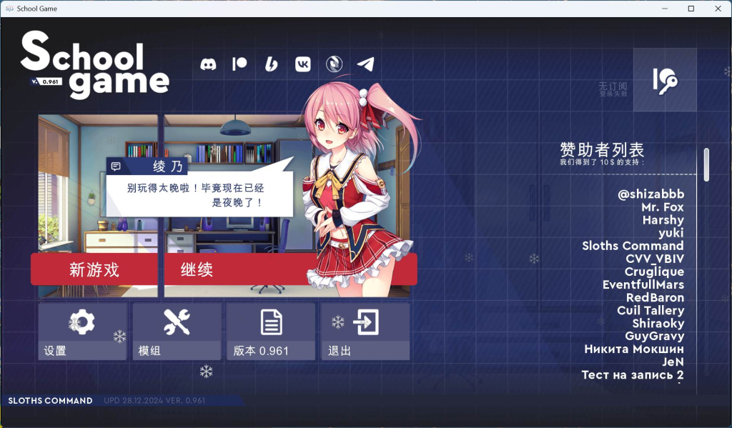 【安卓+PC+MAC/沙盒SLG】校园游戏 School Game Ver0.967 官方中文版 [汉化/动态/沙盒]【3.9G】