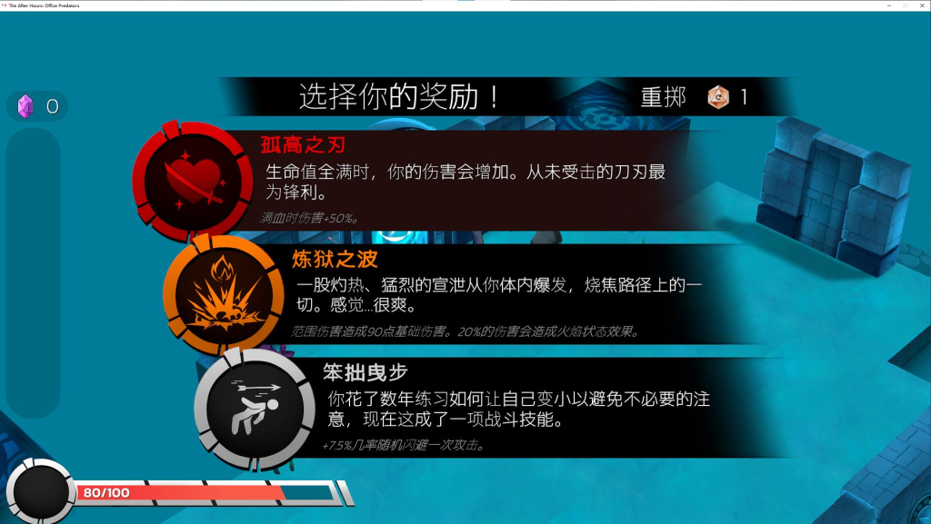 [安卓+PC/肉鸽ARPG] 下班后办公室掠食者 Ver0.2.4 官方中文版 [中文/动态/步兵/840M]