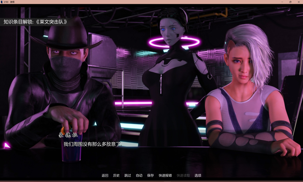 [安卓+PC/精品SLG] 项目：激情 计划：激情 第一季 Projekt Passion – Season 1 [官中/动态/科幻/步兵/2.5G]