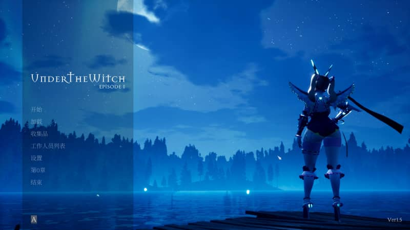 【多人求档】[RPG]魔女的侵袭 魔女+妹妹+老板娘 Ver1.80 正式完全中文版 附全CG存档