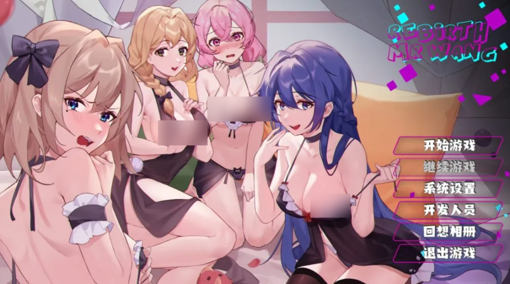 【PC】重生之老王馋我身子1+2免安装中文版 太多兄弟点名来要