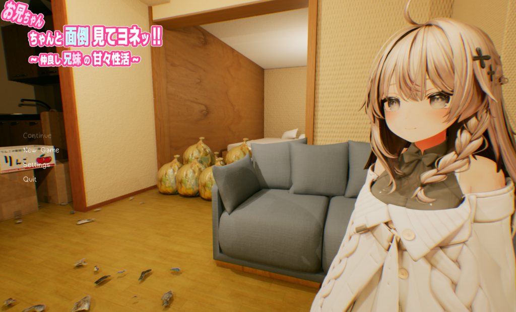 【PC/纯爱SLG】哥哥好好照顾我哦！！～好兄妹的甜蜜性活～日语生肉版 [SLG/生肉/3D/妹妹/纯爱]【1.0G】