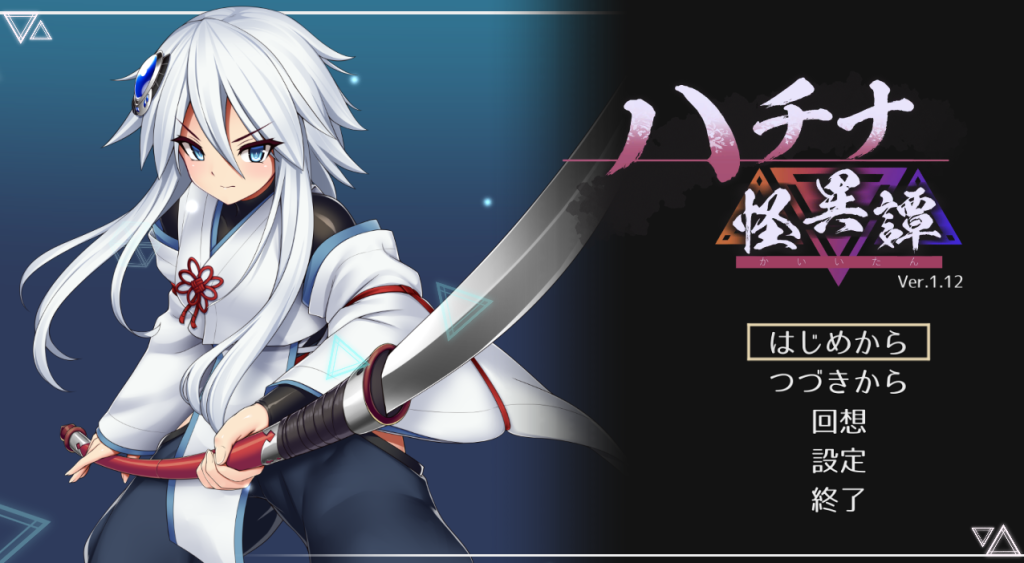 【PC/精品ACT】哈奇娜怪異譚/ハチナ怪異譚  Ver 1.12 官方中文版附攻略 [ACT/动态/DL官中] 【3.9G】