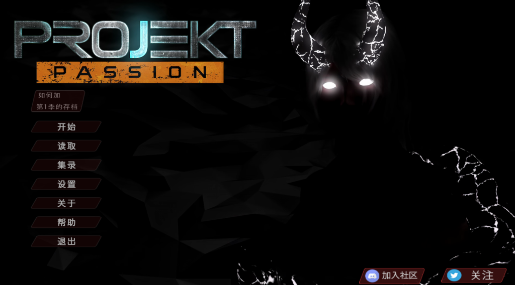 【PC/3D大作】项目：激情 2/计划:激情 2/Projekt: Passion – Season 2 STEAM官方中文步兵版 [3D大作/科幻SLG/官方中文/步兵/动态/全CV]【9G】