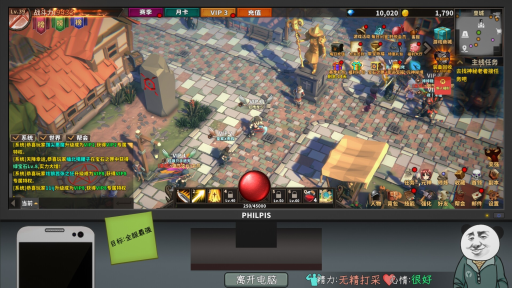 【更新】《中国式网游》|中字-国语|Build.16897394