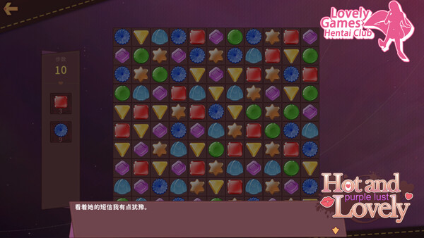 [PC/精品SLG] Hot and Lovely : Purple Lust 官方中文版 [官中/全动态/全配音/系列新作/1.8G]