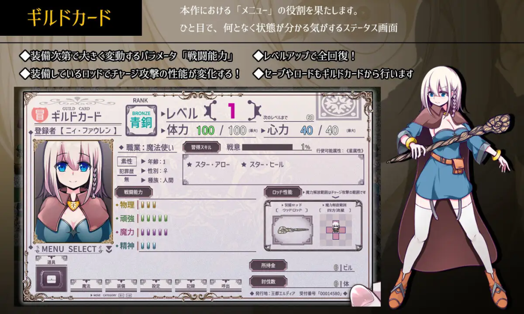 [PC/精品RPG] 星天之魔女 星天の魔女 Ver1.19 汉化版 [Mtool汉化/3G]