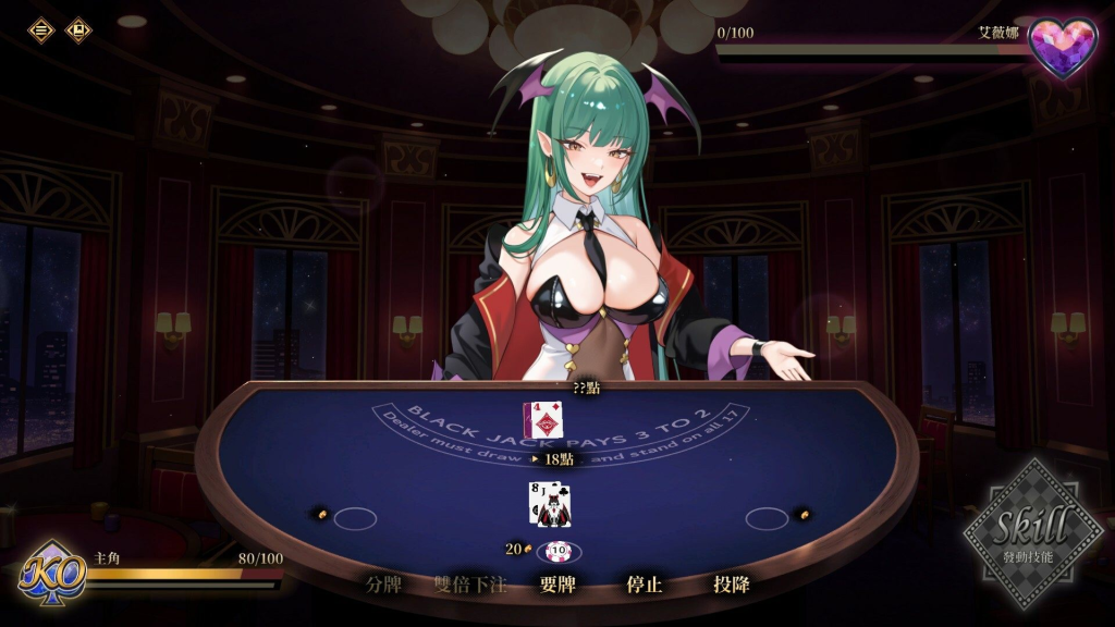 [PC/互动SLG] 欲望21点：牌桌下的暗潮胸涌 Lustful BlackJack – My Succubus Dealer Ver1.02 官方中文版 [中文/动态/步兵/500M]