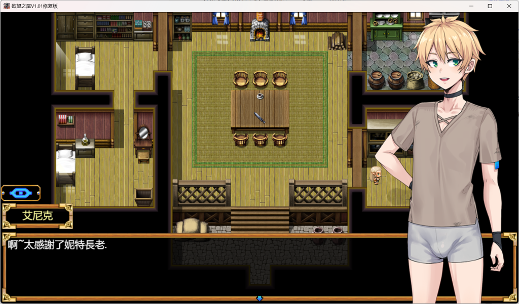 【PC+安卓】【RPG/中文】欲望の尾 /欲望之尾 Tail of Desire V1.01【3.4G】