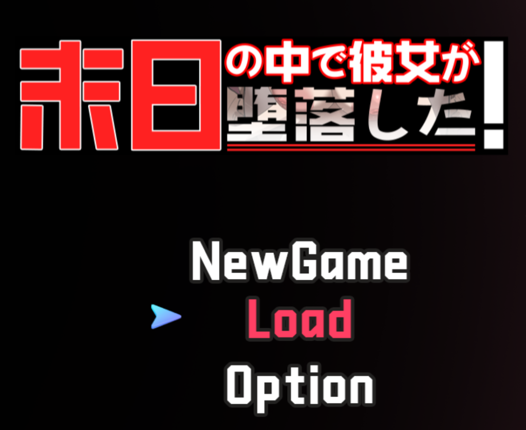 【安卓模拟器+PC】在末日中堕落的女友/末日の中で彼女が堕落した V2.01 官方中文步兵版+存档 [精品RPG/中文/NTR/更新/步兵/开放探索/CV配音]【1.5G】